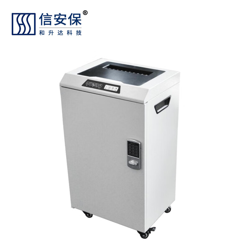 信安保一级高保密碎纸机XMP-90