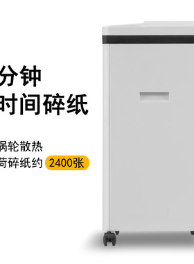 科密自动碎纸机Z-600白色商用大功率文件粉碎机家用办公小型电动