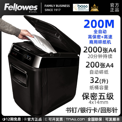 Fellowes范罗士工业用碎纸机200M商用大功率办公室全自动大型粉碎