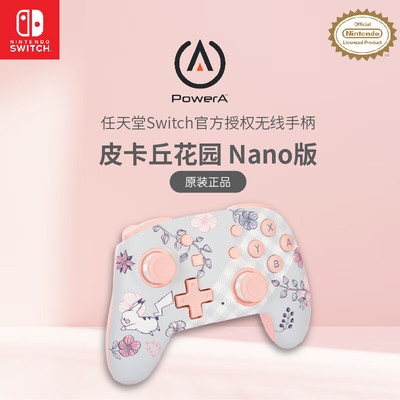 PowerA任天堂授权switch无线手柄亲子手柄适合小手掌皮卡丘花园