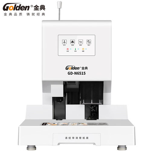 金典GD-N6515凭证自动装订机档案资料单据票据电动热熔铆管打孔机