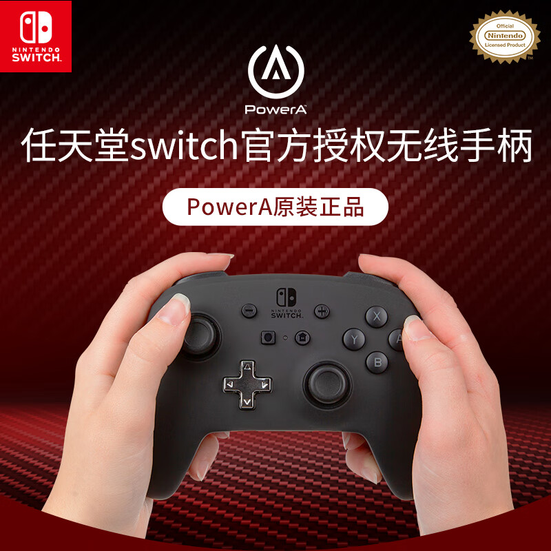PowerA任天堂官方授权switch pro手柄NS无线手柄蓝牙5.0黑色款