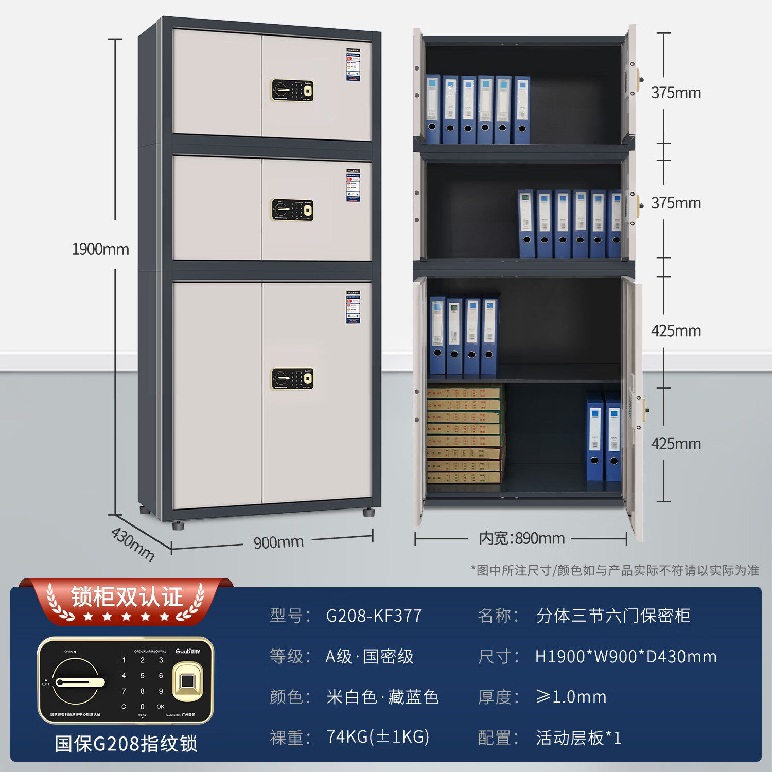 国保Guub保密柜指纹锁国家认证文件柜分体三节财务柜G208-KF377,商业/办公家具,文件柜,淘宝优惠券,粉丝福利购,淘宝优惠卷