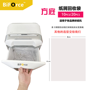 碎纸机废纸屑专用垃圾袋办公专用垃圾袋加厚碎卡光盘钉书钉不易破