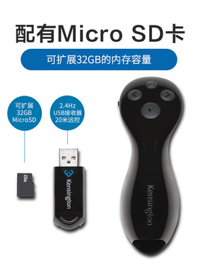 肯辛通无线翻页带虚拟指针投影遥控培训演示器PPT（8G U盘K75233