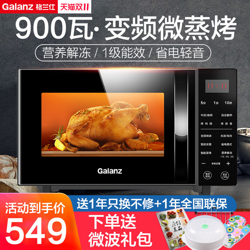 格兰仕变频微波炉900W微蒸烤箱一体机家用官方旗舰光波炉小型C2S5|msdalam kategori peralatan dapur, ketuhar gelombang mikro - dari Buy2taobao.com untuk memberikan perkhidmatan ejen Taobao profesional membeli