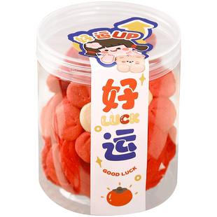 新年曲奇饼干包装桶零食雪花酥坚果塑料透明食品级密封空罐子礼盒