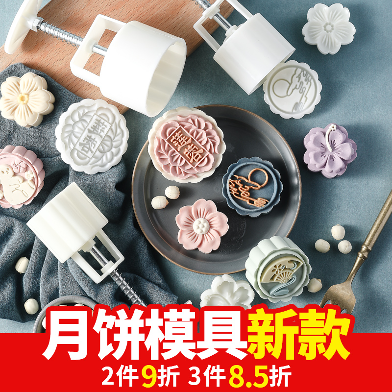 绿豆糕模具家用手压式月饼模具