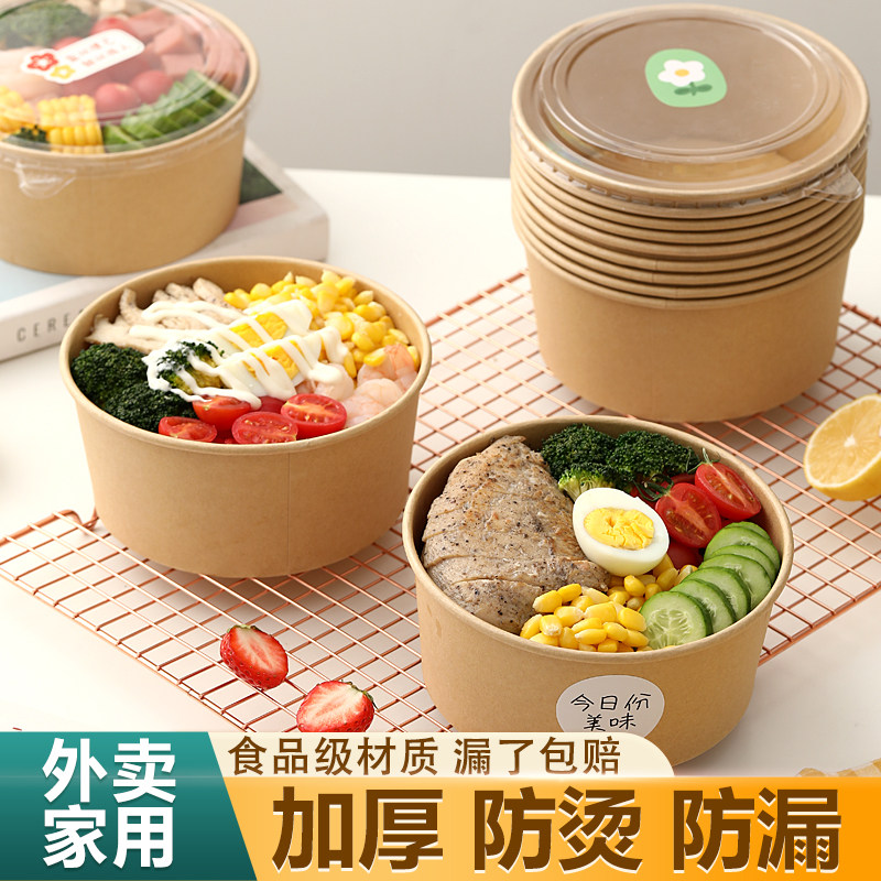 纸碗一次性碗套装春游露营野餐带盖打包盒餐盒饭盒饭碗家用泡面碗