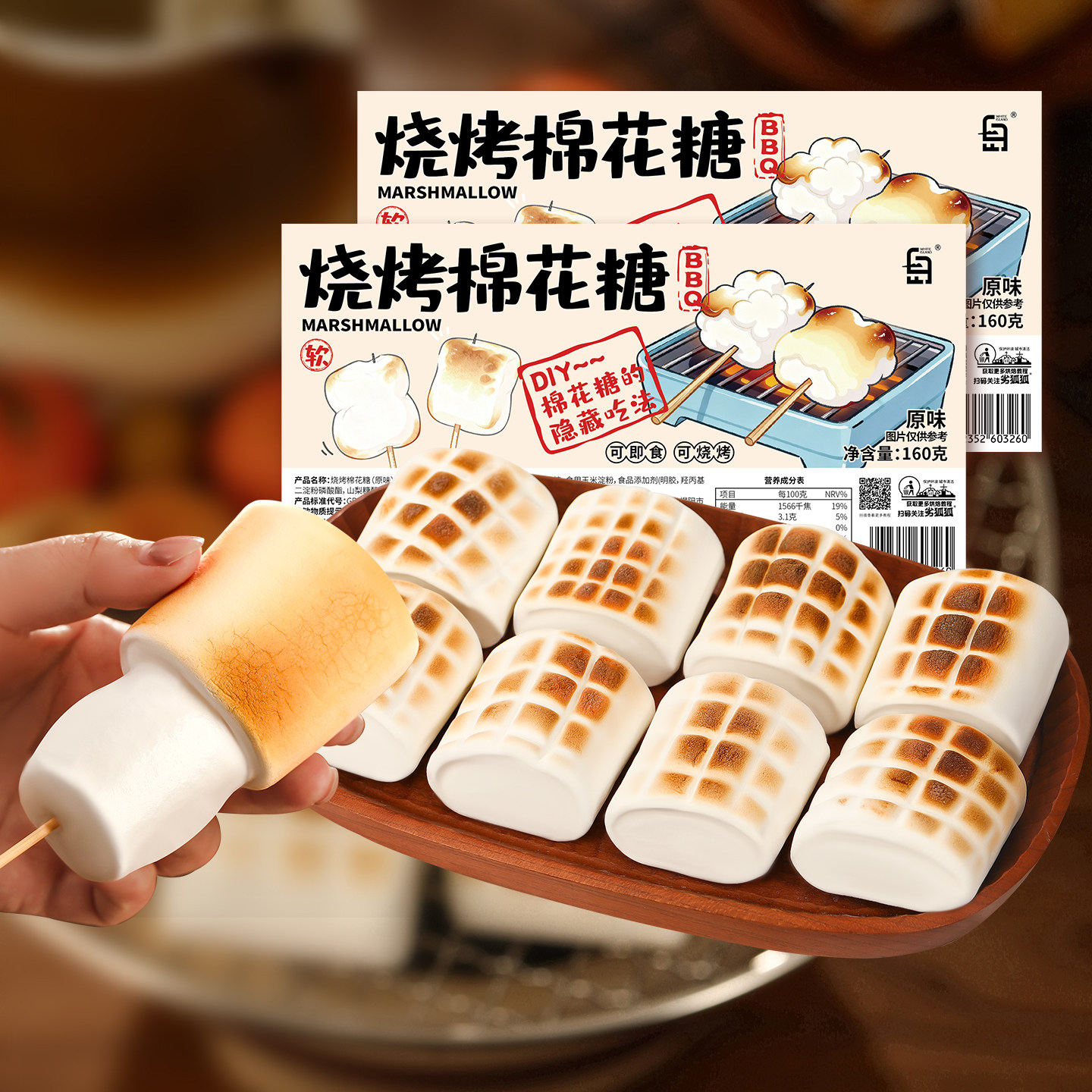 劣狐狐烤棉花糖低甜度大块可以碳烤超大的炭烤棉花糖围炉煮茶食材