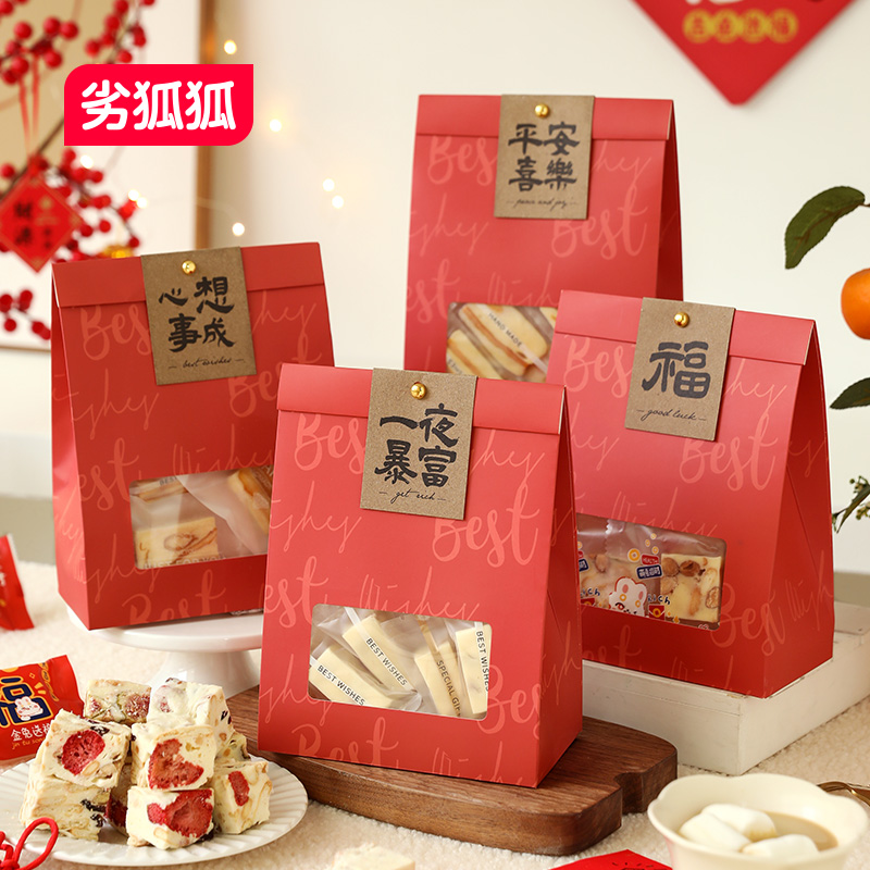 新年饼干包装盒糖果牛轧糖