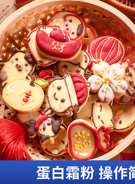 劣狐狐蛋白糖霜预拌粉圣诞节新年饼干原材料蛋清烘焙翻糖蛋糕糖霜