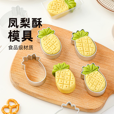 凤梨酥模具菠萝长方形椭圆压模器