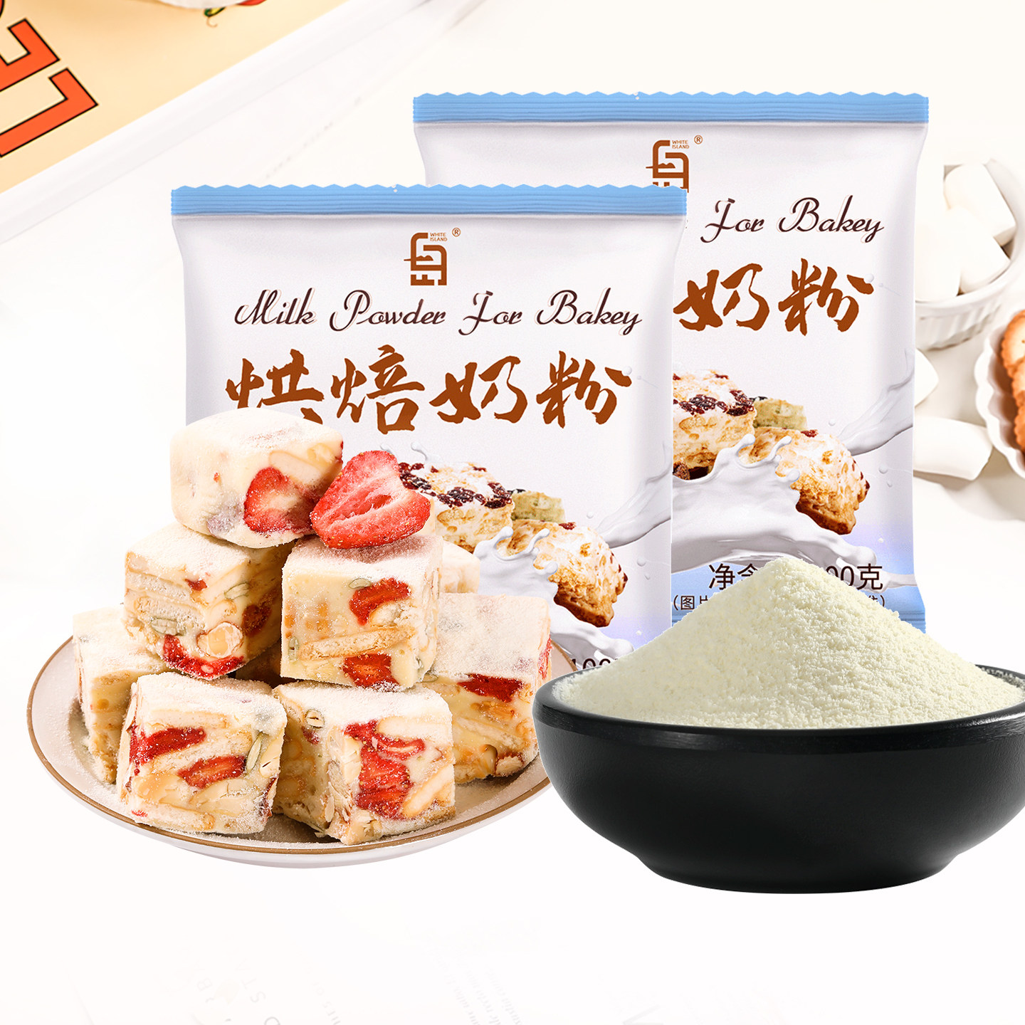 劣狐狐烘焙乳粉调制奶粉100g雪花酥牛轧糖diy奶枣专用小袋原材料