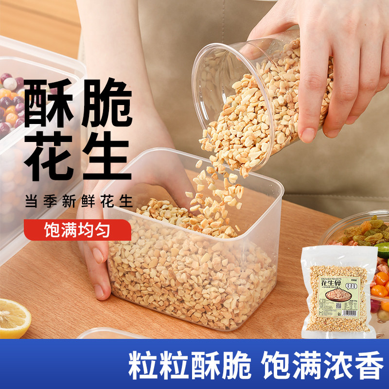 劣狐狐花生碎熟商用奶茶店专用炒原味500g家庭冰粉开袋即食,零食/坚果/特产,花生,淘宝优惠券,粉丝福利购,淘宝优惠卷