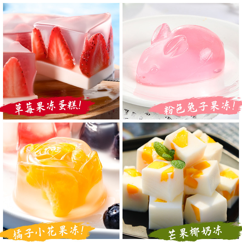 白凉粉粉儿家用儿童食用做果冻专用正品牌无仙草的模具旗舰店添加