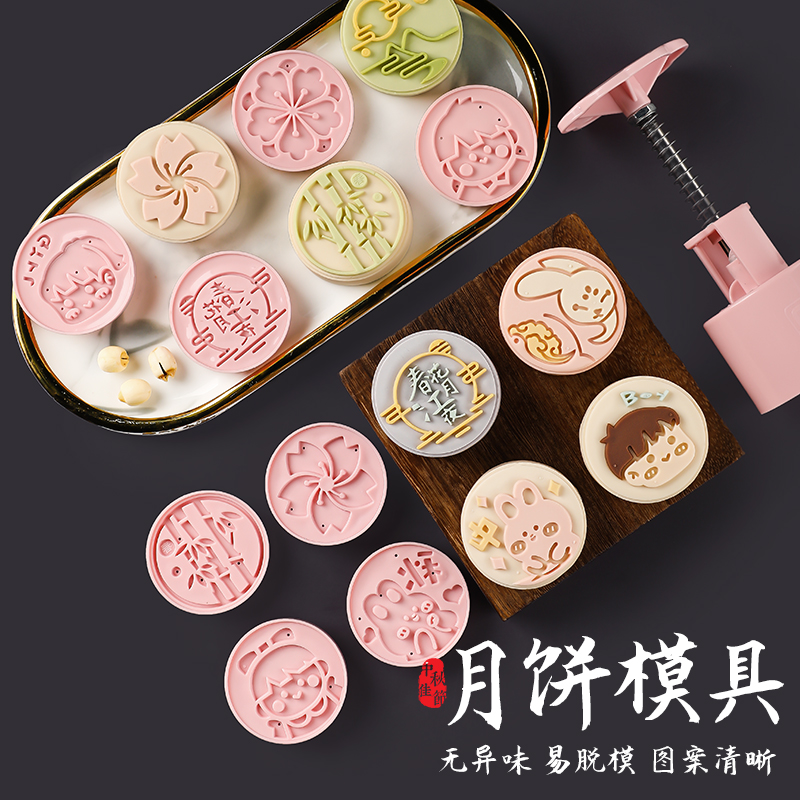 月饼模具立体压花压模广式绿豆糕