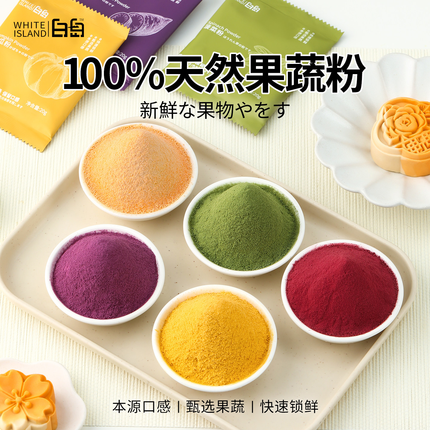 天然果蔬粉袋装紫薯菠菜南瓜胡萝卜蒸馒头饺子烘焙专用可食用色素,粮油调味/速食/干货/烘焙,食用色素/天然果蔬着色粉,淘宝优惠券,粉丝福利购,淘宝优惠卷