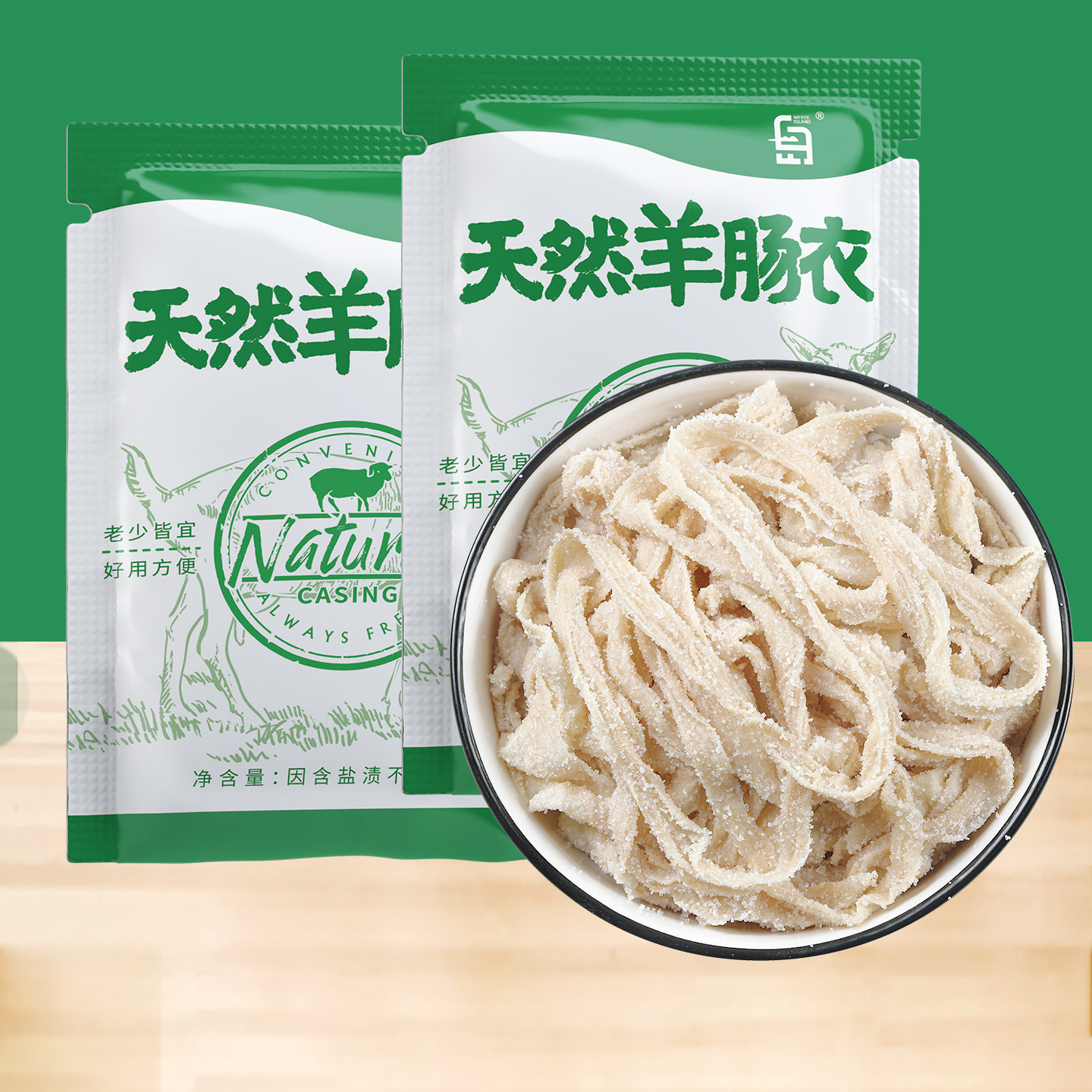 天然猪肠衣家用儿童自制食品级