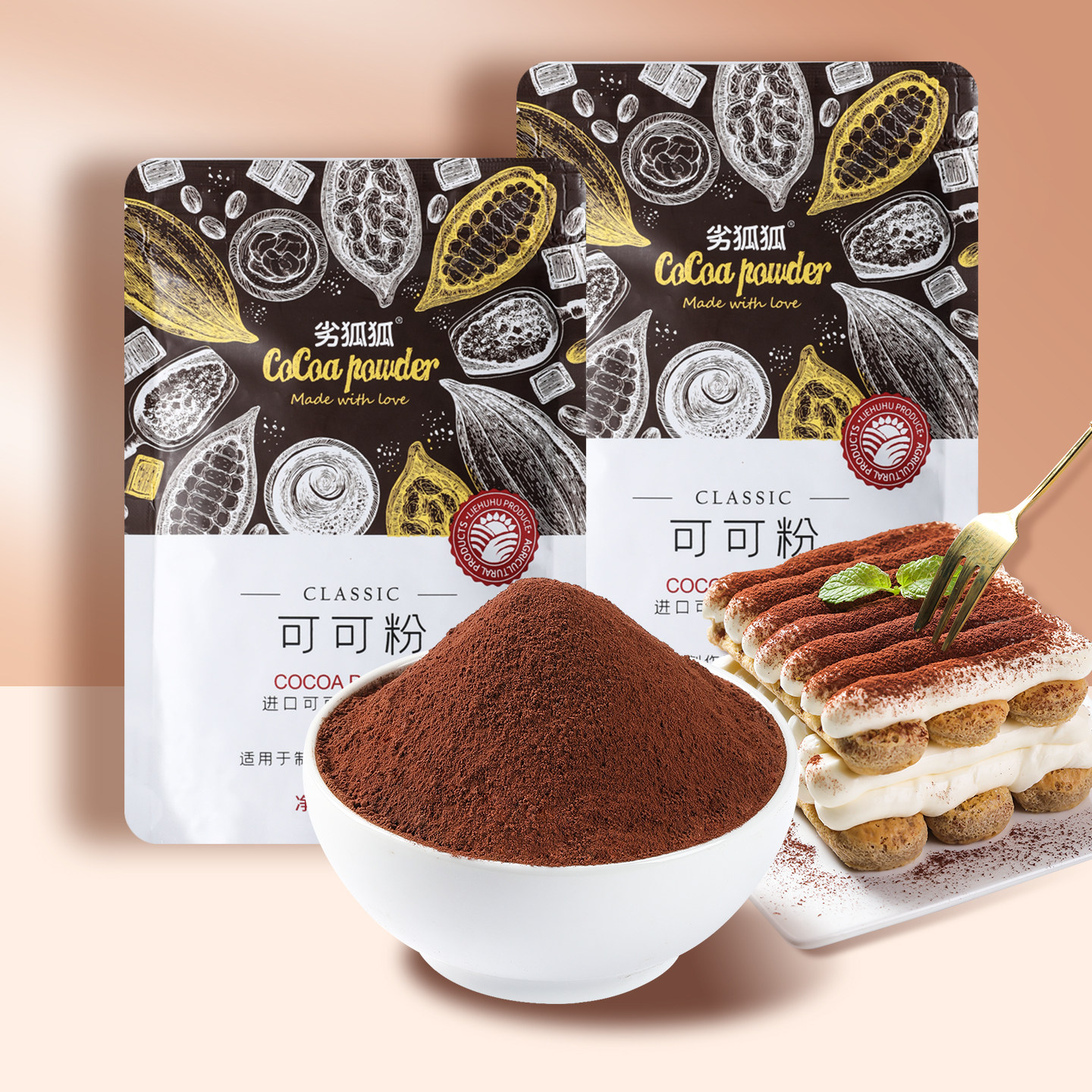 劣狐狐可可粉抹茶粉雪花酥专用生巧克力无提拉米苏蛋糕烘焙原材料,粮油调味/速食/干货/烘焙,可可粉,淘宝优惠券,粉丝福利购,淘宝优惠卷