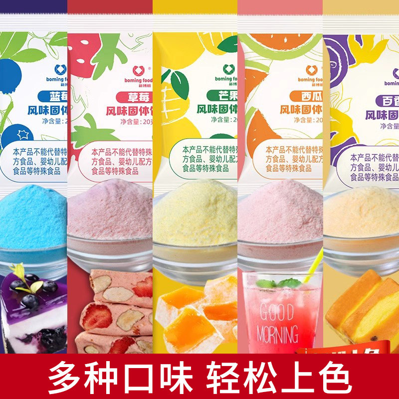 劣狐狐果味粉家商用钵仔糕冰皮月饼调色专用烘焙草莓蓝莓果蔬味