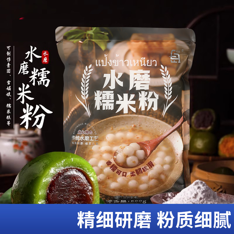 糯米粉500水磨家用麻薯南瓜饼