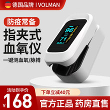 德国血氧仪指夹式氧饱夹家用指尖血氧饱和度心率指脉氧医用检测仪