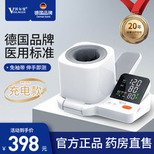 德国血压测量仪臂筒式血压计家用高精准充电款测压医院专用正品