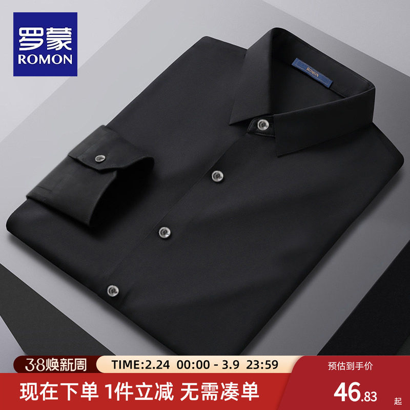 罗蒙儿童黑色衬衫男童纯寸衫小学生校园服黑色棉短袖演出长袖上衣