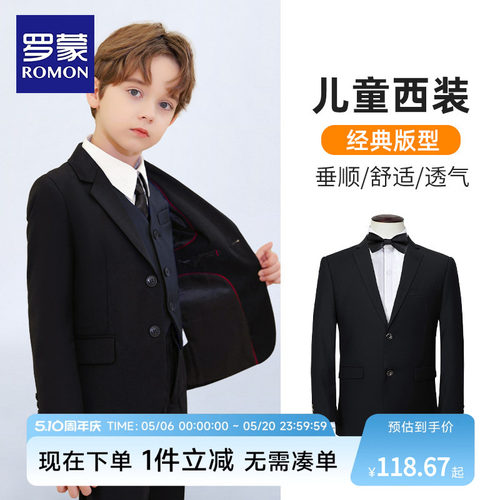 罗蒙男童西装儿童礼服钢琴演出服
