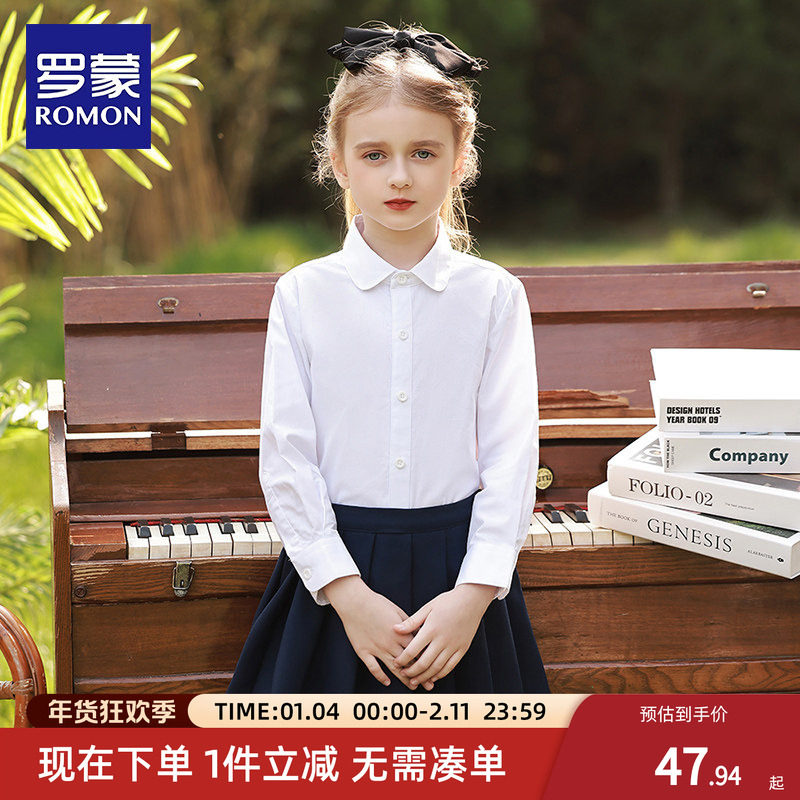 罗蒙女童纯白衬衫2025棉春秋季学院风圆领校园服小女孩翻领衬衣