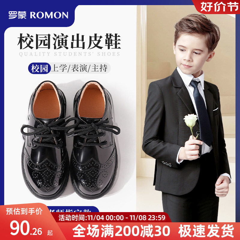 罗蒙男童皮鞋黑色软底英伦风学生演出鞋男孩儿童表演大童西装单鞋属于什么档次？