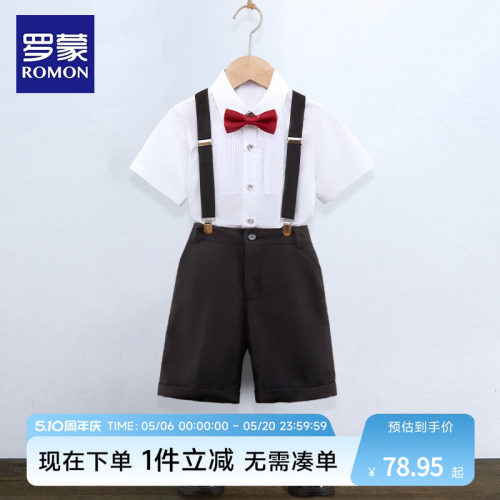 罗蒙男童礼服英伦风套装