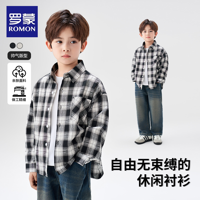 罗蒙男童黑白格子衬衫