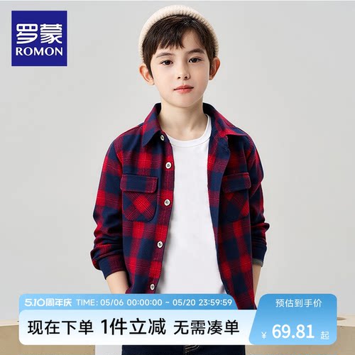 罗蒙男童格子衬衫中大童上衣