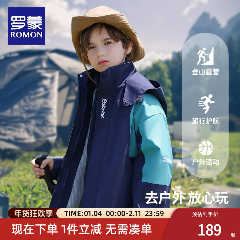 罗蒙男童冲锋外套三合一可拆卸2025新款儿童男孩摇粒绒秋装夹克潮,童装/婴儿装/亲子装,普通外套,淘宝优惠券,粉丝福利购,淘宝优惠卷
