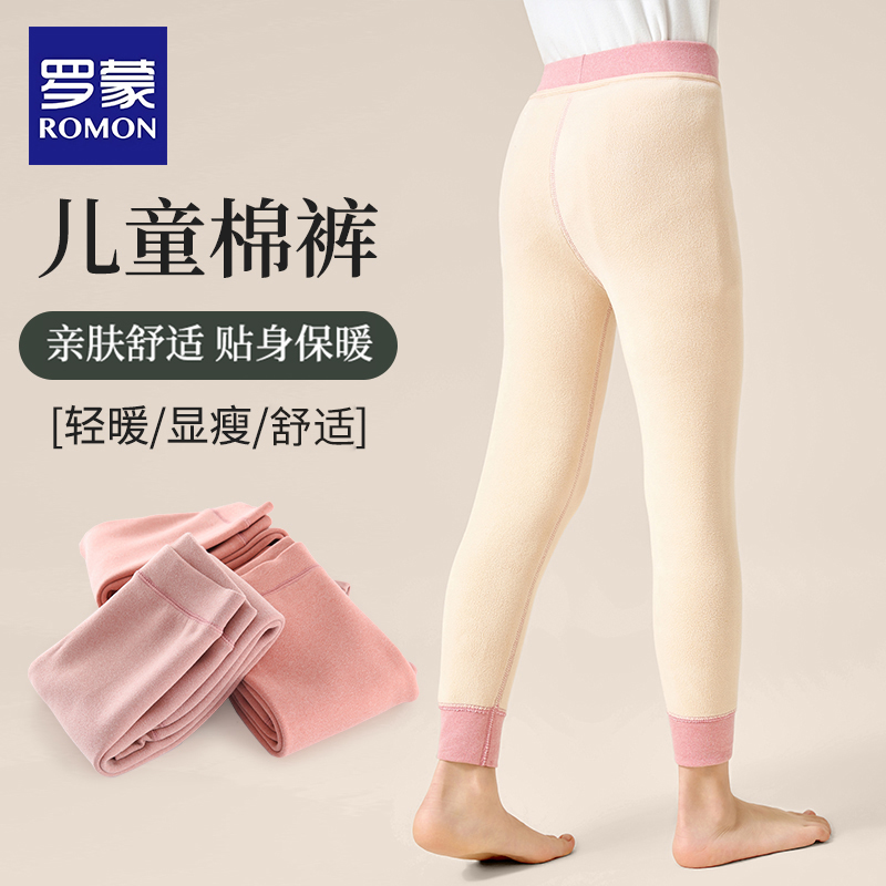 罗蒙儿童加厚棉裤女童打底