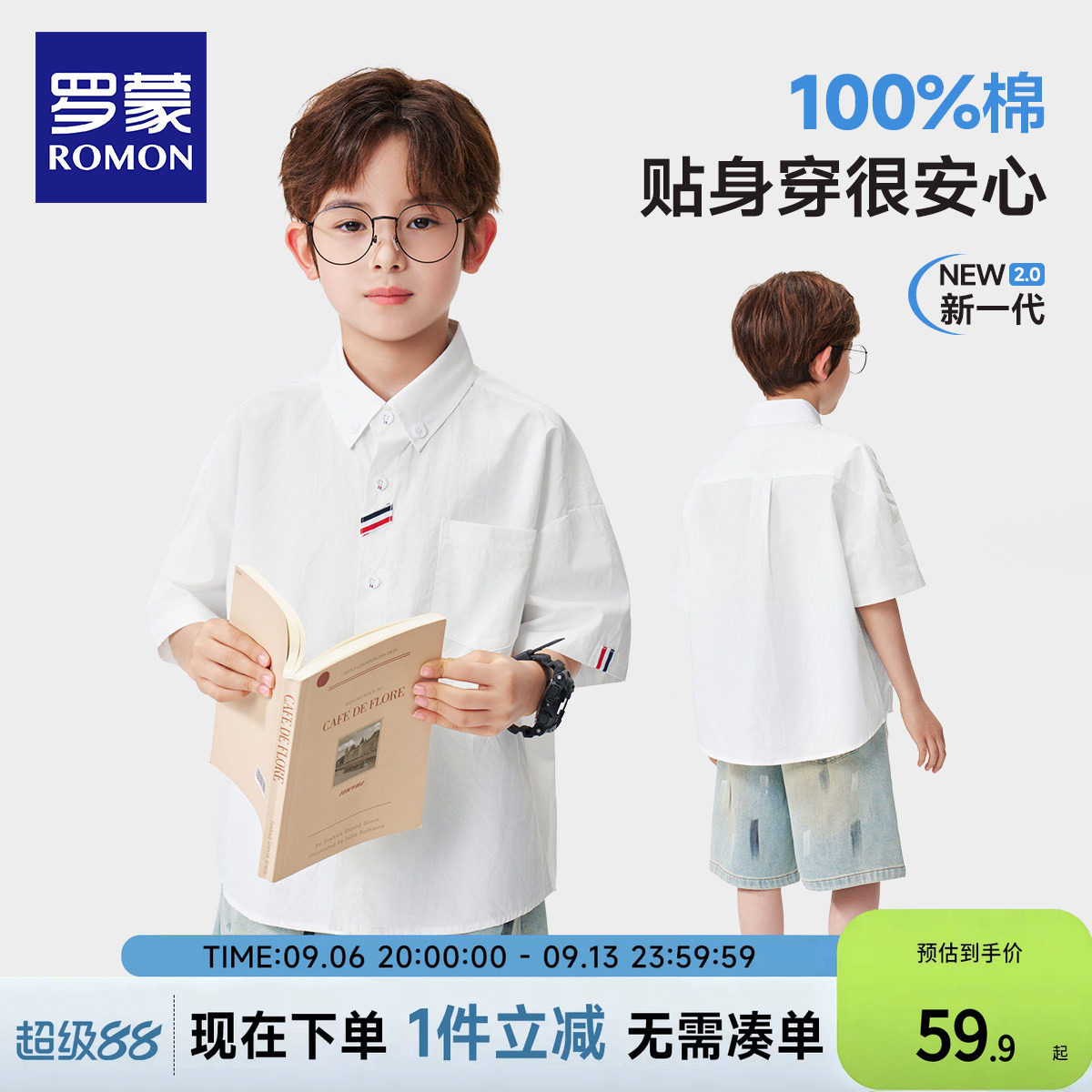 罗蒙男童短袖衬衫纯棉2026儿童学院风套装男孩白色衬衣潮痞帅夏季
