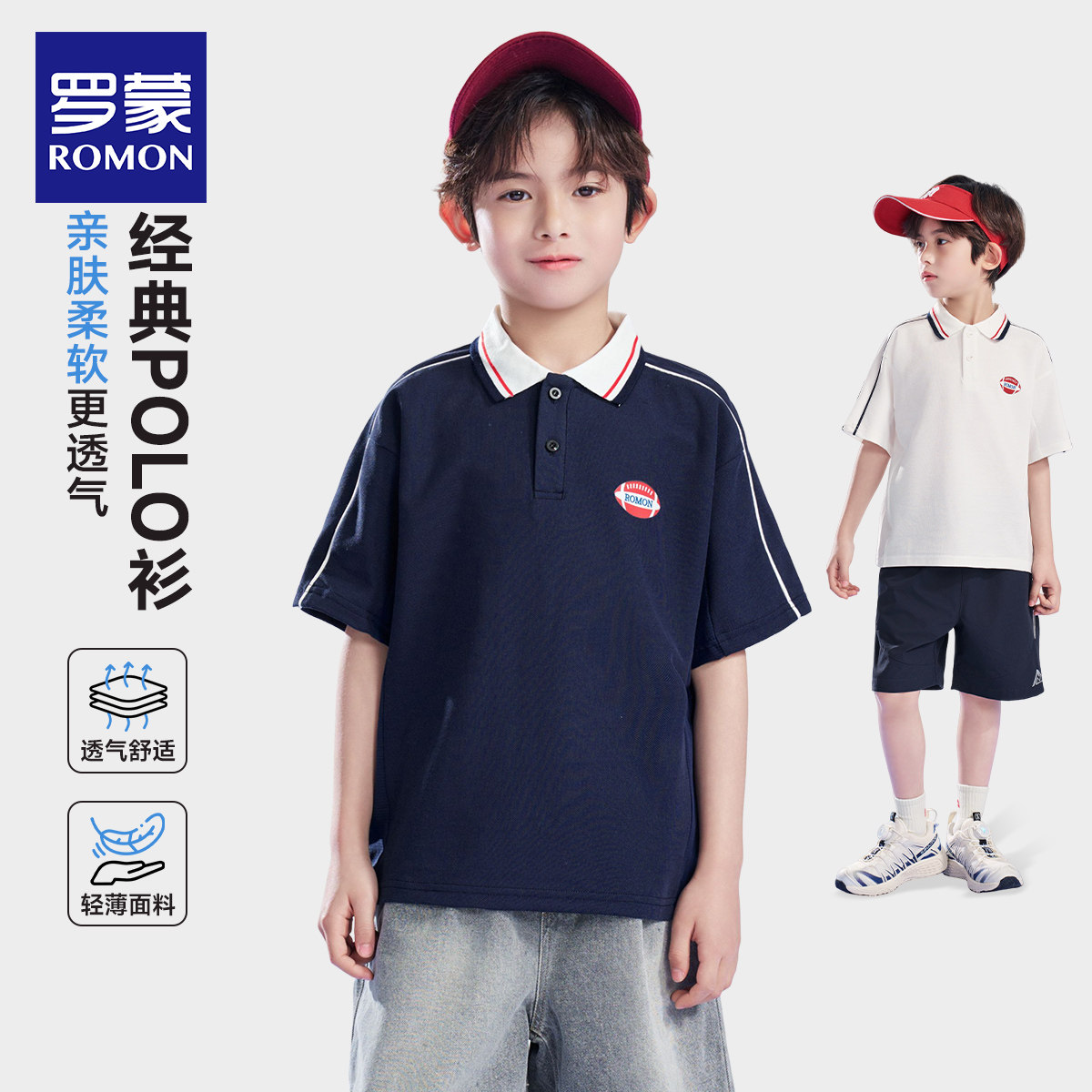 罗蒙男童polo衫短袖夏装T恤2026新款童装中大童上衣夏季儿童半袖