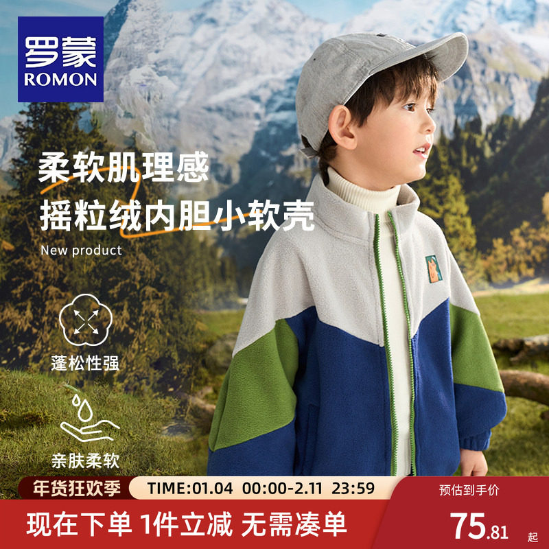 罗蒙男童摇粒绒外套秋冬款2025新款儿童加绒加厚上衣春秋大童抓绒,童装/婴儿装/亲子装,普通外套,淘宝优惠券,粉丝福利购,淘宝优惠卷