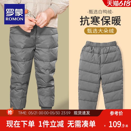 罗蒙儿童羽绒裤内胆【高倍充绒】