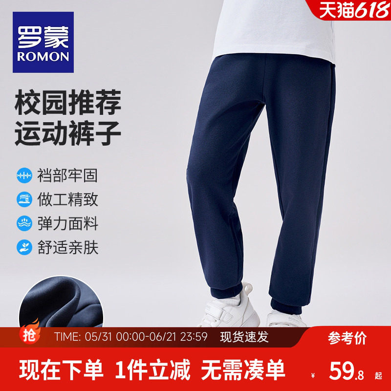 罗蒙儿童深蓝色校园服长裤子男女童藏青小学生灰色加绒春秋运动裤