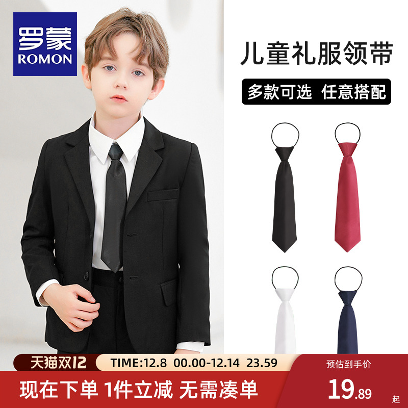 儿童领带配饰宝宝西装合唱演出服