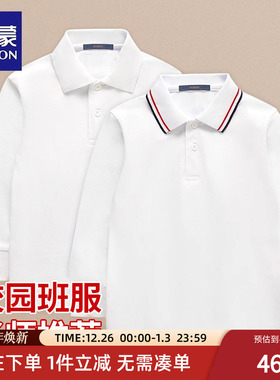 罗蒙男童polo衫长袖加绒t恤秋冬儿童纯白色棉小学生校服女打底衫