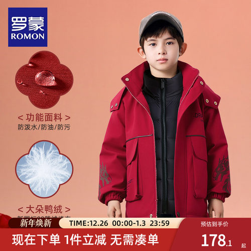 【三防科技】罗蒙男童冲锋羽绒服