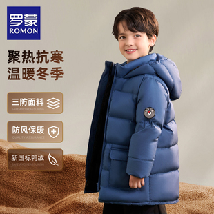罗蒙儿童羽绒服男童冬季加厚中长款外套2025新款童装男孩连帽冬装