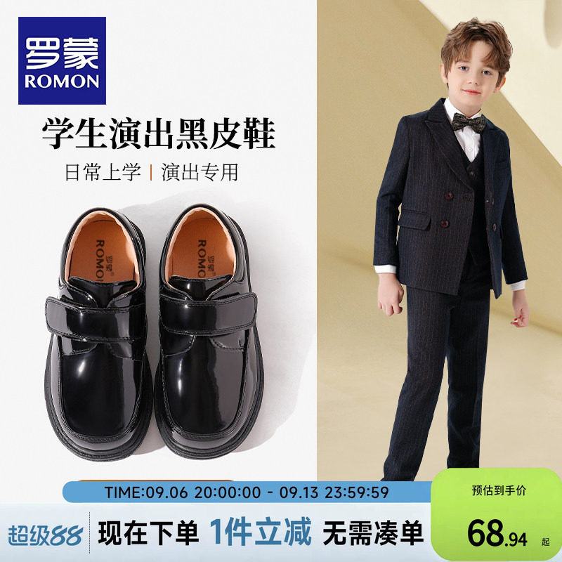 罗蒙男童皮鞋软底儿童黑色英伦风表演西装男孩演出鞋子大童小学生
