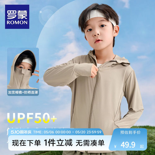 罗蒙冰肌凉感黑胶大帽檐防晒衣