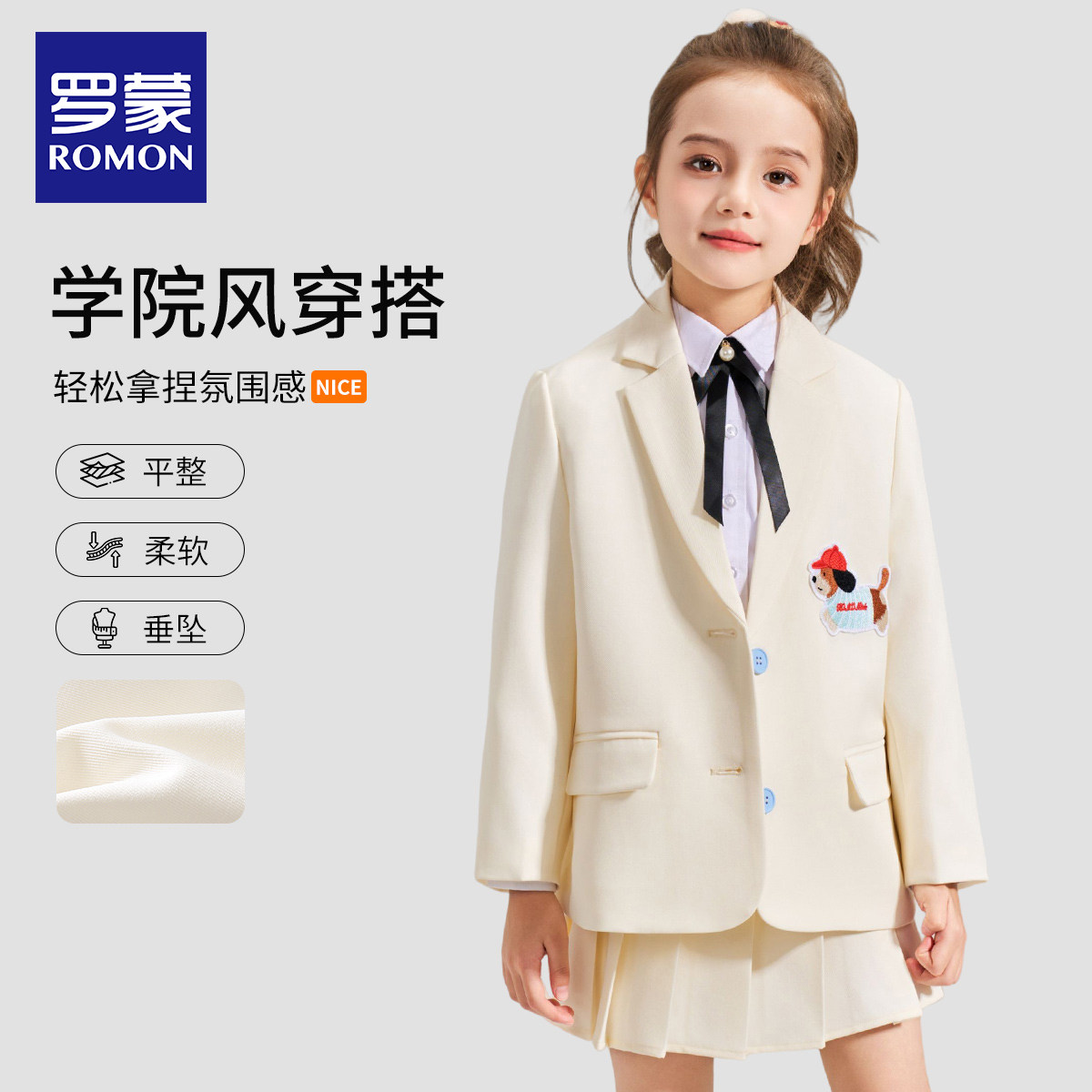 罗蒙儿童西装套装学院风女童