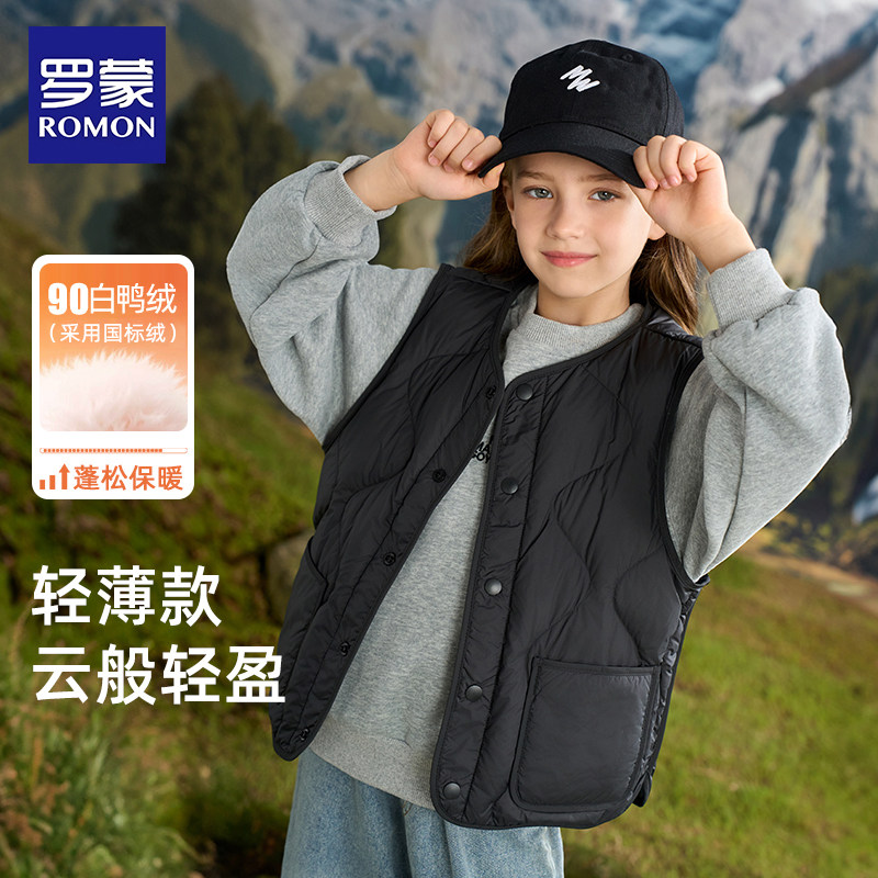 罗蒙轻薄款儿童羽绒马甲女童